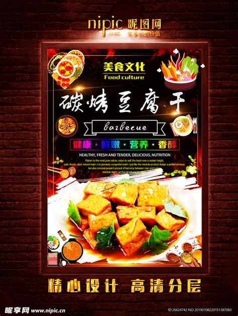 今日美食之烤豆腐_凤凰网视频_凤凰网