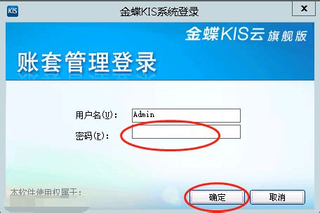 金蝶KIS标准迷你版账套如何迁移到账务平台