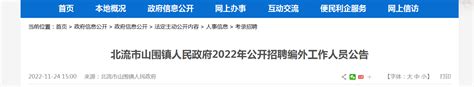 2023年广西玉林市特岗教师招聘1849名（6月12日开始报名）
