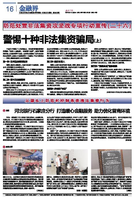 浦发银行助力上海优化营商环境，加大对科技型企业支持力度|界面新闻