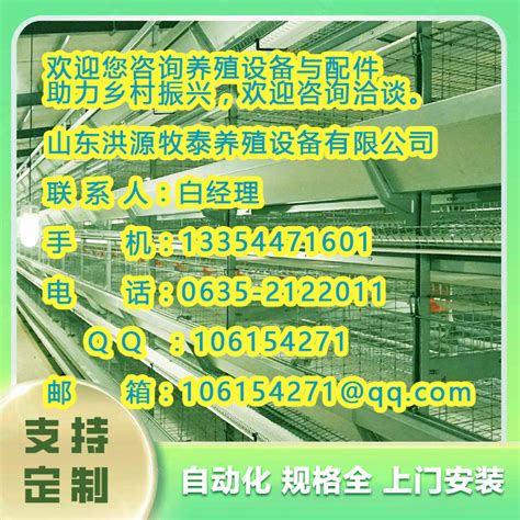 鹿邑县土蛋鸡的养殖设备2024年新 – 供应信息 - 建材网