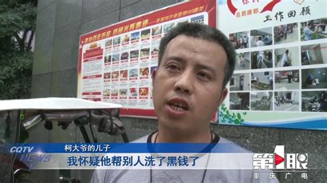 投资68000元10天赚8000？75岁大爷每月银行流水十几万称在做大项目-中华网河南