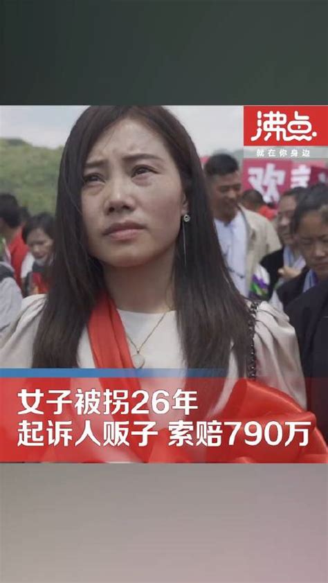 被拐26年，她一直记得人贩子的脸_扬子晚报_2023年07月15日A03