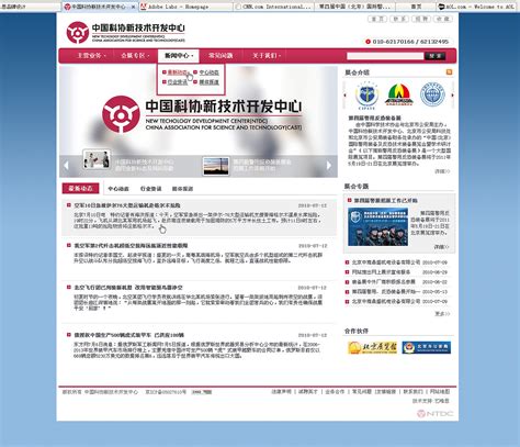 中国药学会科技开发中心网站改造设计_Values钧观小艺-站酷ZCOOL
