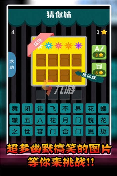 猜谜游戏大全有答案版下载 2022猜谜游戏手游排行榜_九游手机游戏