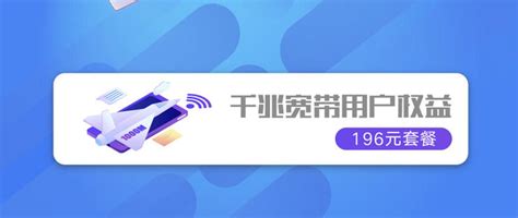 联通宽带-中国电信/联通/移动宽带套餐资费在线办理