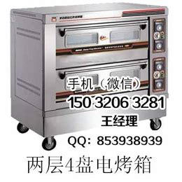 红菱远红外电热商用烤箱 两层四盘电烤箱XC24DHP带发酵箱_家用烤箱_第一枪