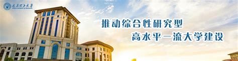 北京师范大学外国语言文学学院