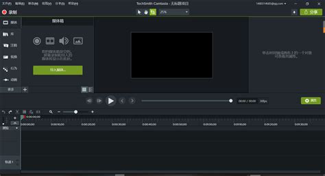 Camtasia - Download & Review