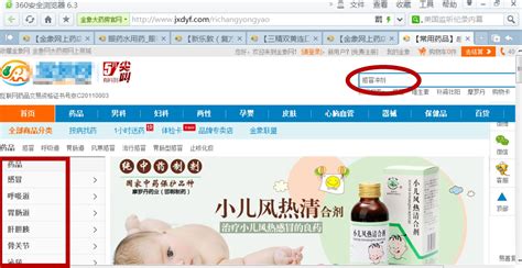 扬州部分药店入驻外卖平台 买药也像点外卖一样方便了_荔枝网新闻