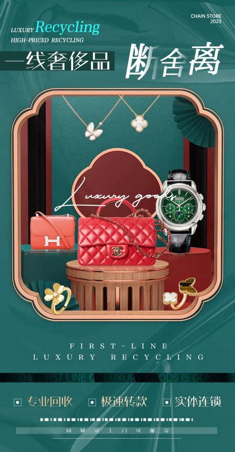 高档奢侈品大牌包海报|平面|海报|huihuihui - 原创作品 - 站酷 (ZCOOL)
