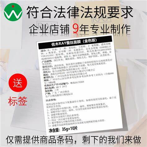 进口化妆品未贴中文标识赔偿