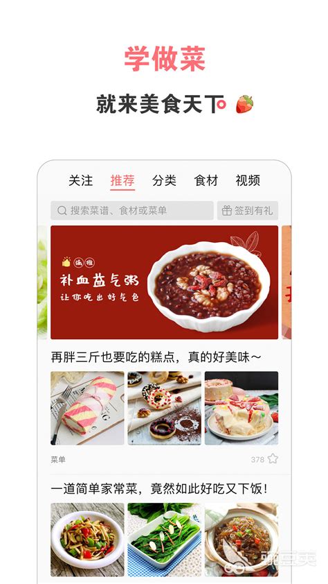 2022带量食谱软件免费不花钱 带量食谱免费好用的app排行榜_豌豆荚