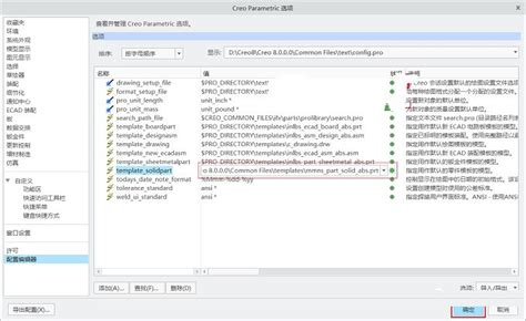 PTC Creo 7.0中文版+安装激活 | 乐软博客