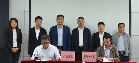 龙翔集团与中铁十九局东北指挥部签署战略合作协议 – 龙翔集团