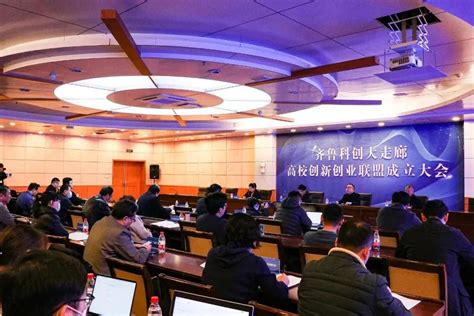 第六届中国（济南）新动能创新创业大赛北京赛区预赛开幕式举办 _中国发展网