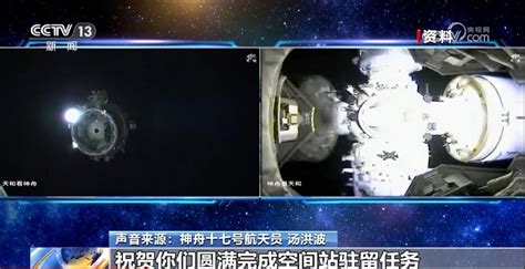 “我们的空间站很帅”中国空间站全貌高清图像首次公布_荔枝网新闻