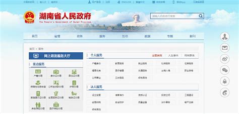 科创信息中标“湖南省‘互联网+政务服务’一体化平台建设及运 ...