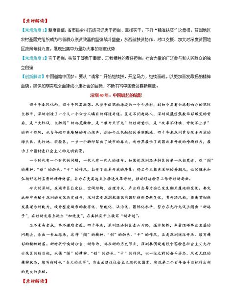 2023年高考全国乙卷语文（A卷）第二次模拟试题 —中国教育在线