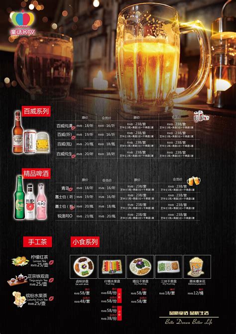 酒吧KTV酒水套餐海报PSD广告设计素材海报模板免费下载-享设计