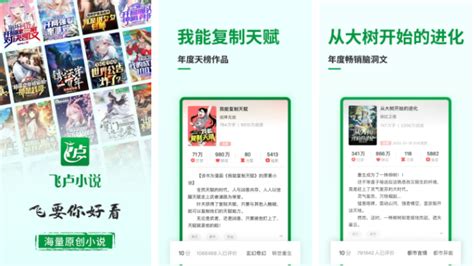 飞卢小说手机客户端-飞卢小说app手机版下载v7.0.5 最新版-乐游网软件下载