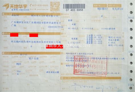 河北省沧州市泊头市开发区20170711价格、报价-深圳市大力冷机有限公司