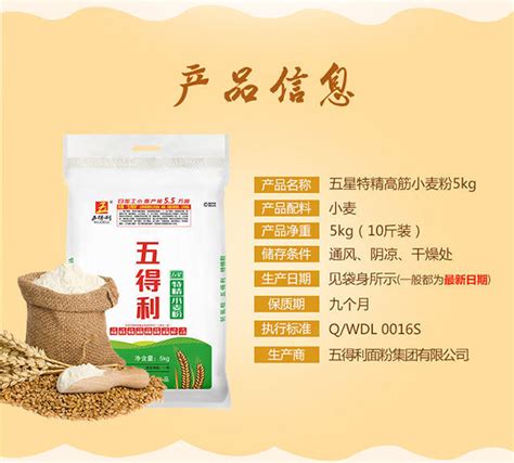 面粉批发五得利10斤五星特精小麦粉5kg包子馒头饺子家用高筋面粉-阿里巴巴