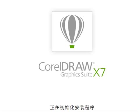 coreldraw x7下载_coreldraw x7v1.0免费下载-皮皮游戏网