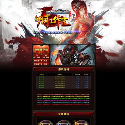 中国腾讯网络大型游戏轩辕传奇官方网站