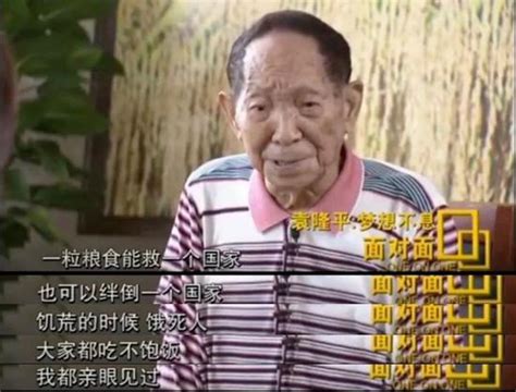 梦想活到100岁的袁隆平 一生为两个梦想而忙碌_手机新浪网