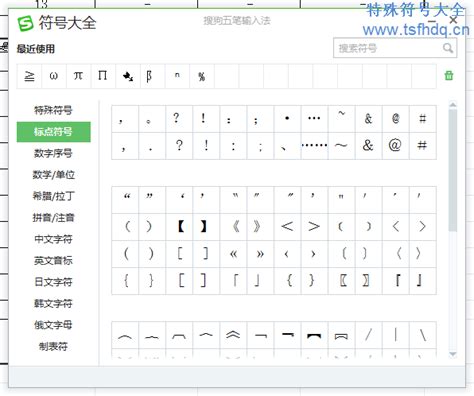 中文的逗号和英文的逗号怎么用键盘打出来？