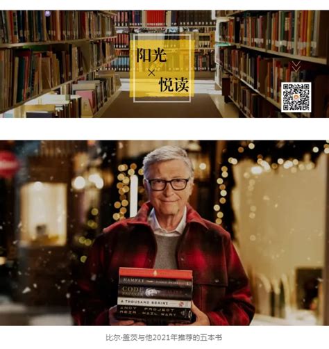 比尔·盖茨2021年喜爱的书只有这5本-图书馆