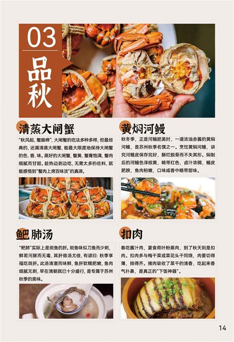 苏州饮食的清雅传统_澎湃号·湃客_澎湃新闻-The Paper