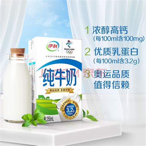 伊利 纯牛奶250ml*24盒/箱（新年年货礼盒装）全脂营养早餐奶 优质乳蛋白 整箱家庭装 李现同款--中国中铁网上商城