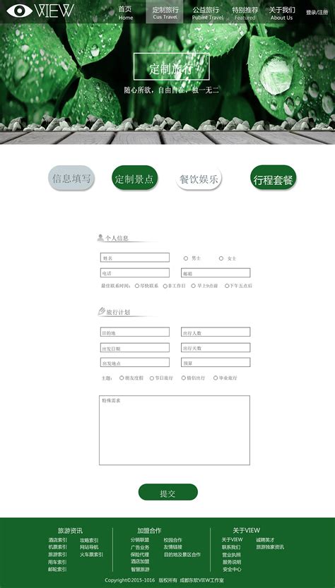 庆阳市水务局官方网站_网站导航_极趣网