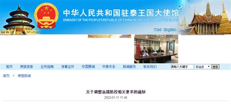 双核酸检测！中国驻泰国大使馆发布重要调整通知_凤凰网