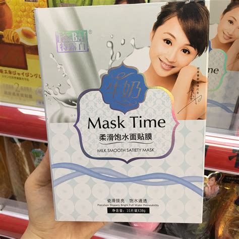 熊黛林面膜特效图片