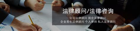 浅谈企业法律顾问在公司发展中的作用-行业资讯-上海凯凯律师事务所