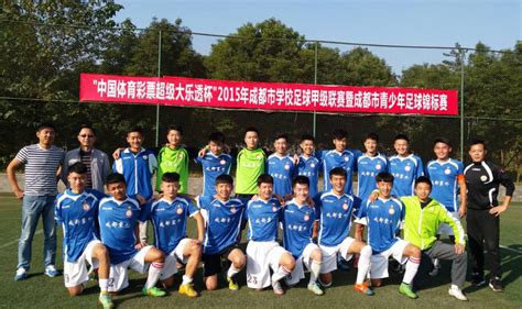 我校高中男子足球队获得成都市U17足球锦标赛冠军_成都棠湖外国语学校[ www.tangwai.com ]