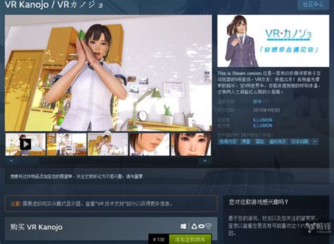 Steam上线中文版《VR女友》但故意涨价几个意思？_凤凰科技