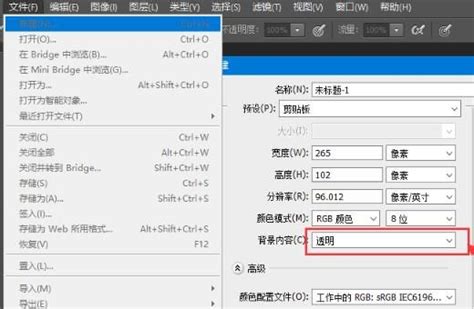 ps怎么制作透明图片详细教程-太平洋电脑网