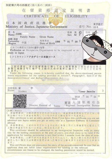 日本签证3年多次 日本签证三年多次：完整指南 - 马来西亚签证