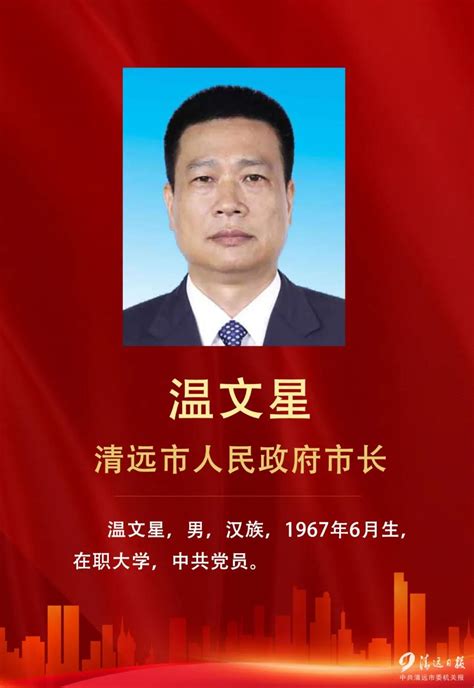 【深圳市市长覃伟中】-国家发展和改革委员会