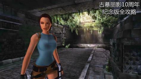 古墓丽影：崛起 20周年纪念版 Rise of the Tomb Raider: 20 Year Celebration for Mac v1 ...