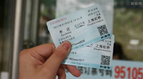 12306网上订火车票流程详解-(通俗易懂)【图解】_360新知