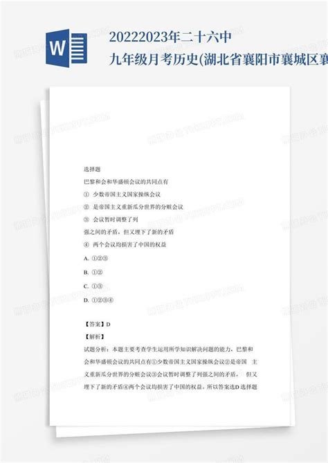 襄樊市城市规划管理技术规定Word模板下载_编号qoozeged_熊猫办公