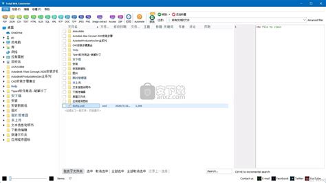 Total XML Converter中文版-多功能XML格式文件转换工具下载 v3.2.0.41 中文版 - 安下载