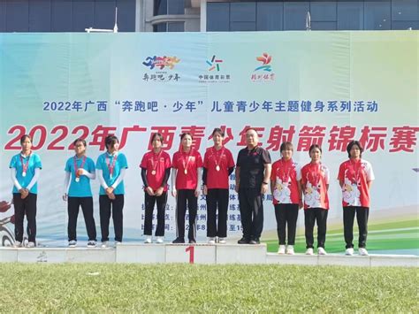 2022年广西青少年射箭锦标赛落幕_国家体育总局