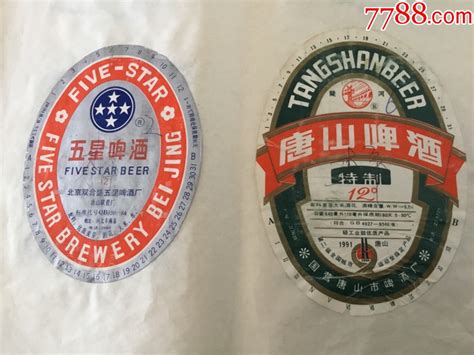 五星，唐山啤酒-价格:3.0000元-au23403679-酒标 -加价-7788酒标收藏
