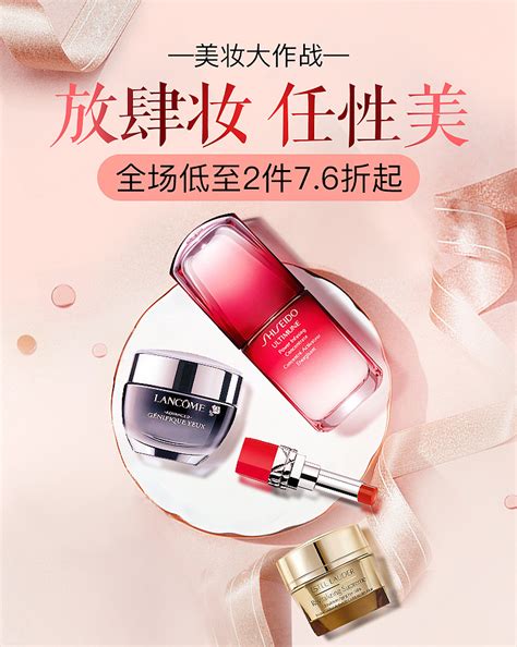 美妆口红化妆品海报系列1PSD广告设计素材海报模板免费下载-享设计
